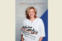 Valerie Trierweiler’s “We Give Each Other Some News” appears in Persian 