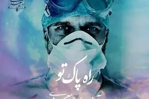 Saeidi vocalist brothers dedicate music video “Your Pure Way” to health workers