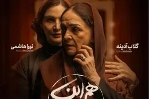 گلاب آدینه پس از ۷ سال، با «هم این / هم آن» به تماشاخانه ملک می‌آید!
