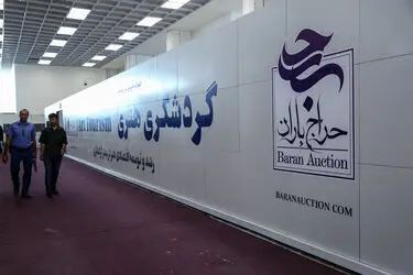 گالری ترانه باران در ایران‌مال