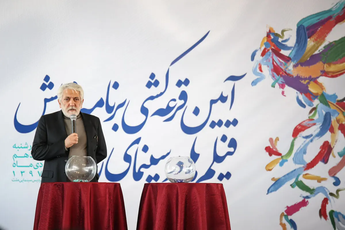 مراسم قرعه‌کشی سی و هفتمین جشنواره فیلم فجر در پردیس ملت