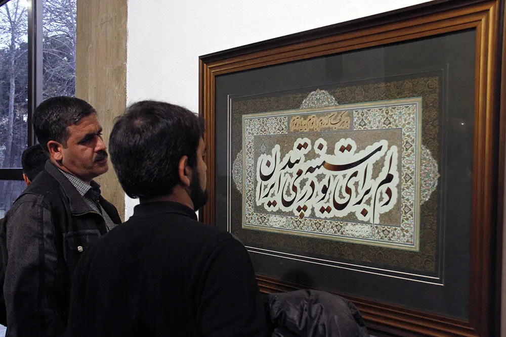 نمایشگاه خوشنویسی 