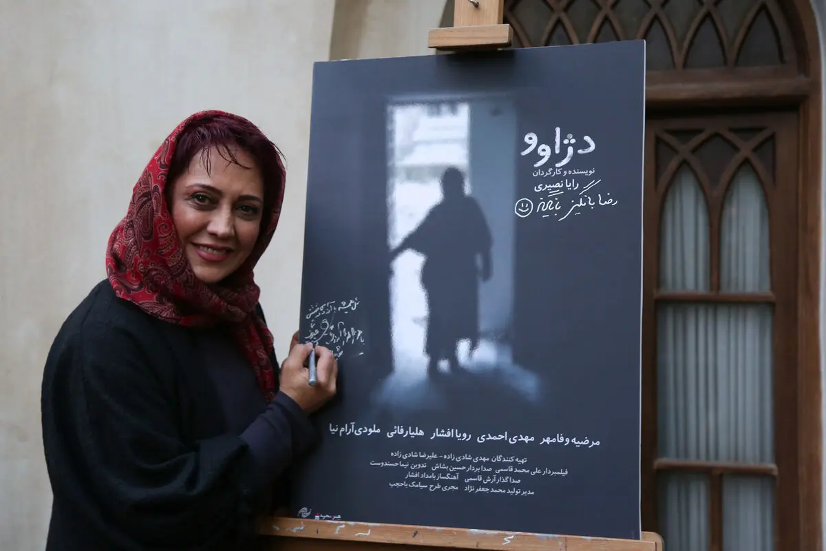 اکران خصوصی فیلم 