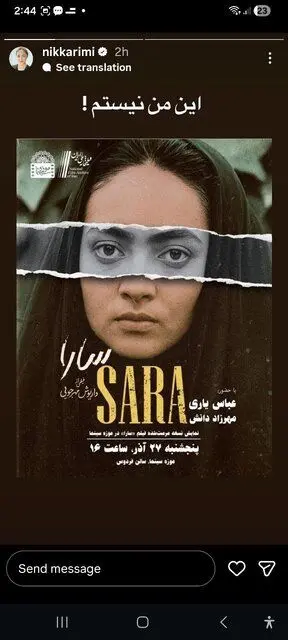 نیکی کریمی: این من نیستم!