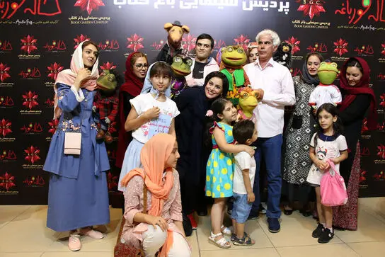 اکران خصوصی خاله قورباغه در باغ کتاب