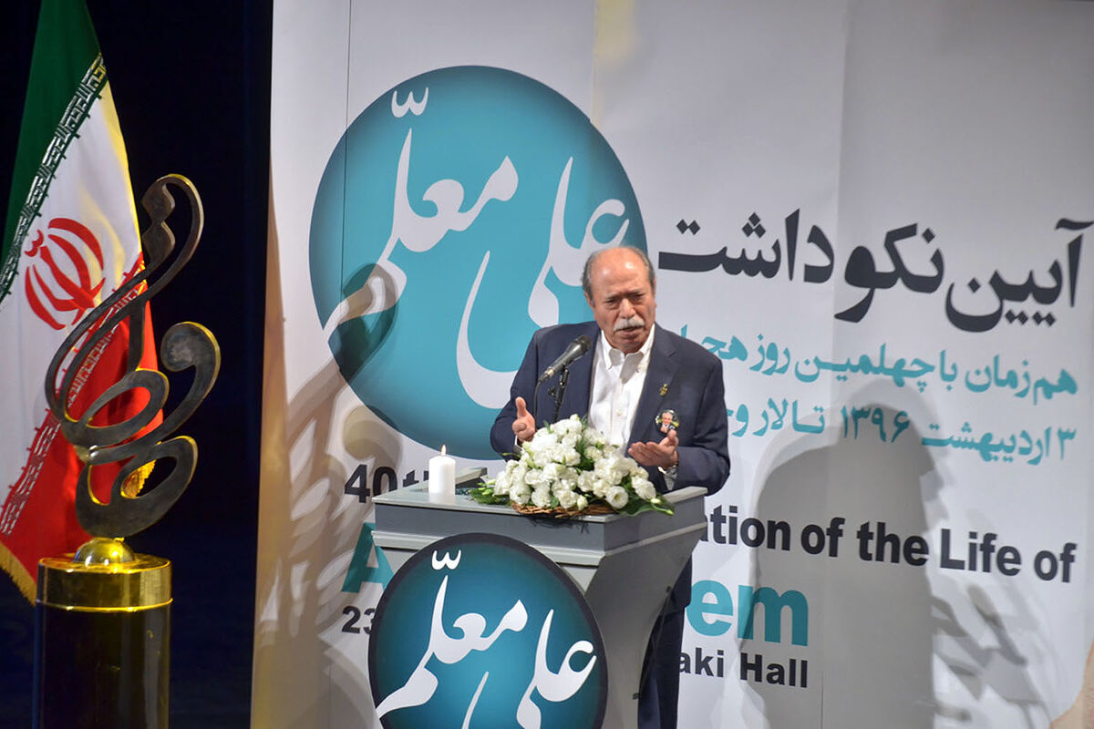 آیین نکوداشت علی معلم در تالار وحدت