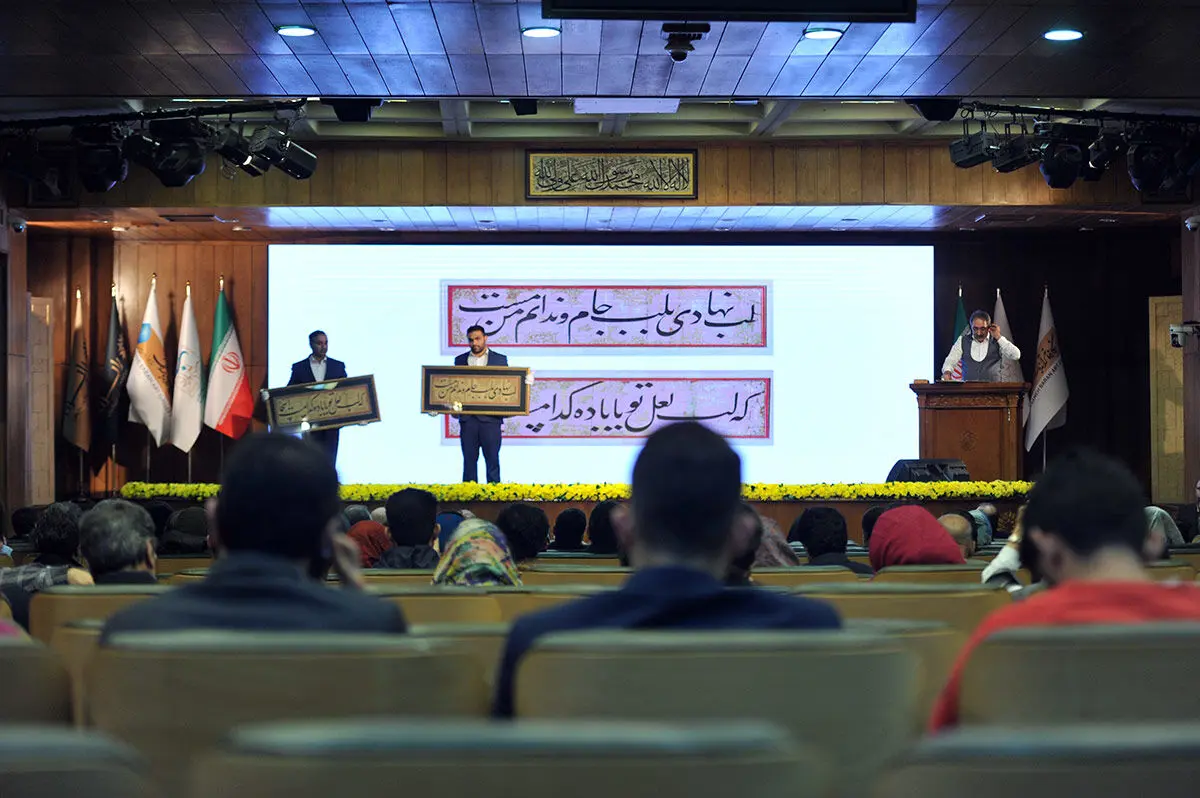 چهارمین 