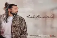بشنوید: "مثل فرشته‌ها" با صدای امیرعباس گلاب