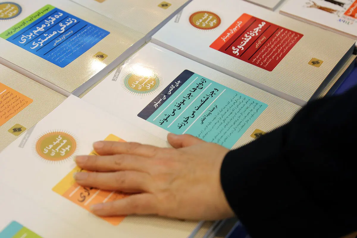 سی و یکمین نمایشگاه کتاب تهران