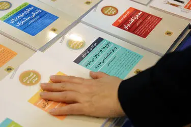 سی و یکمین نمایشگاه کتاب تهران