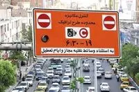 ساعت طرح ترافیک تهران فردا چهارشنبه ۱۰ تیر ۱۴۰۵ / نحوه خرید طرح ترافیک یک روزه تهران من