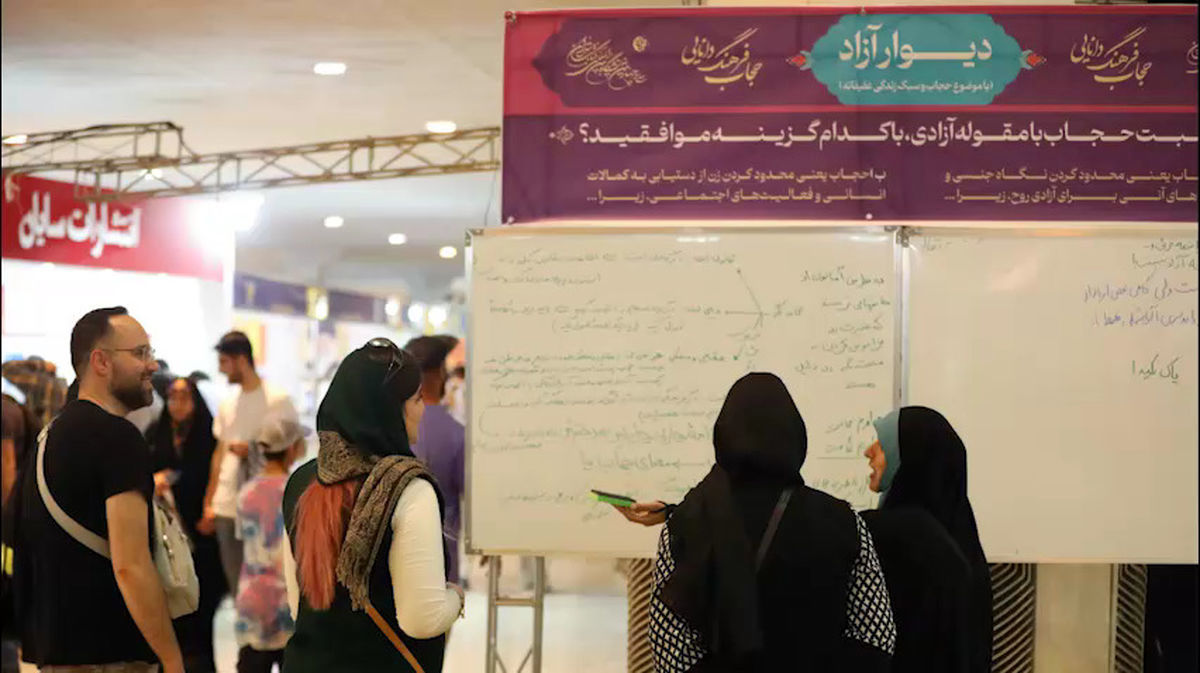 مردم روی دیوار آزاد چه نوشتند؟/ از آزادی و فشار اقتصادی تا بحث حجاب در نمایشگاه کتاب تهران