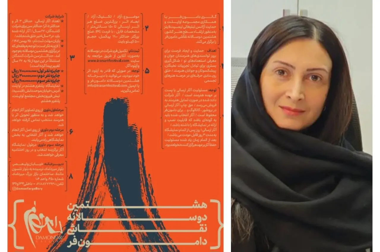 دوسالانه نقاشی دامون فر و افزایش سن شرکت کنندگان تا 30 سال / تمدید مهلت شرکت تا چهاردهم اسفند / اندازه آثار تا دو متر