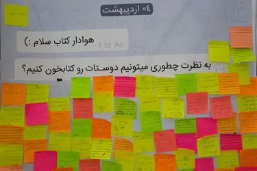 سی و دومین نمایشگاه بین‌المللی کتاب تهران