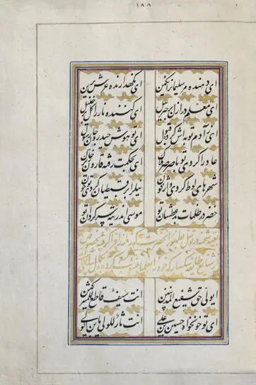 کتاب مقتل حسین بن علی در نگارخانه ترانه باران