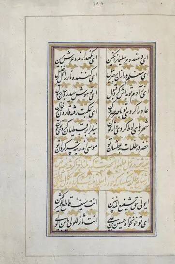 کتاب مقتل حسین بن علی در نگارخانه ترانه باران