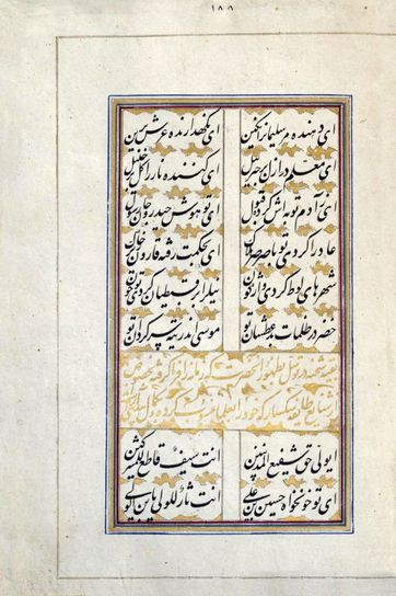 کتاب مقتل حسین بن علی در نگارخانه ترانه باران