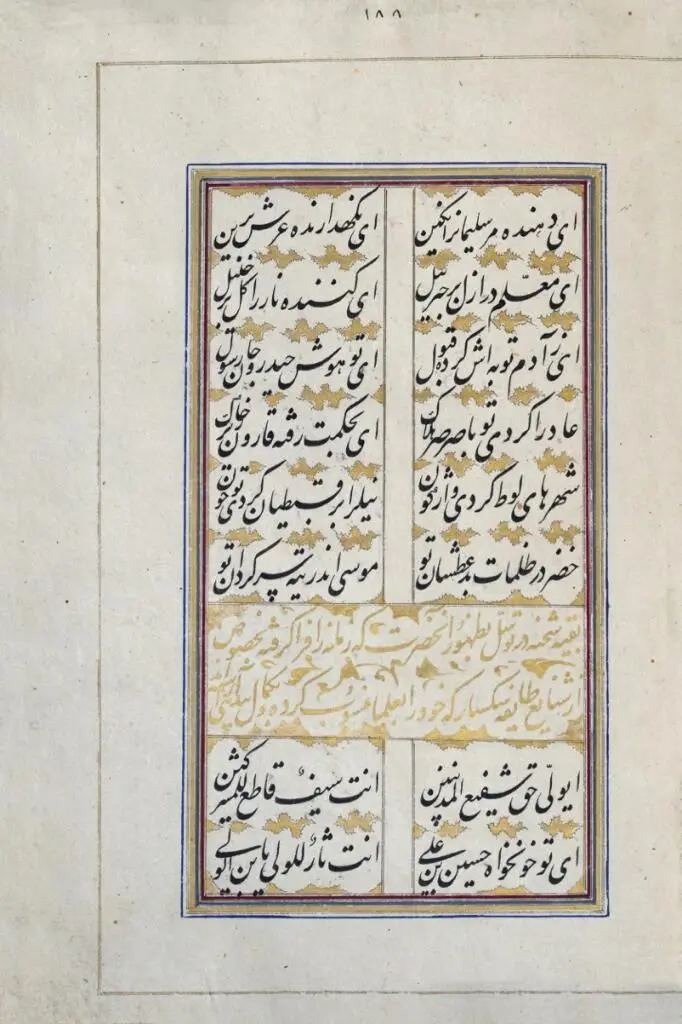 کتاب مقتل حسین بن علی در نگارخانه ترانه باران