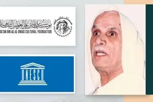 یونسکو سال ۲۰۲۵ را به نام سلطان العویس شاعر شهیر امارات نام گذاری کرد