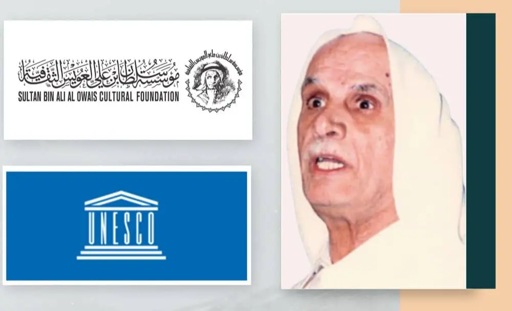 یونسکو سال ۲۰۲۵ را به نام سلطان العویس شاعر شهیر امارات نام گذاری کرد