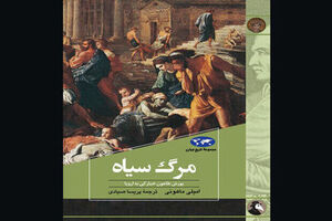 “The Black Death” hits Iranian bookstores 