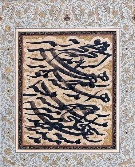خط میرزا غلام‌رضا اصفهانی