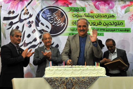 تجلیل از هنرمندان پیشکسوت متولد فروردین ماه