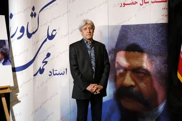 جشن تولد 88 سالگی محمد علی کشاورز