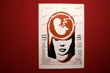 نمایشگاه پوستر آرش تنهایی با نام علیه فراموشی در گالری دنا 