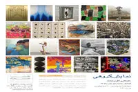 ببینید: ۱۹ هنرمند در فضای هنری هشت‌چشمه کاشان