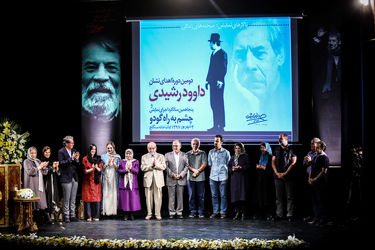 دومین دوره اهدای نشان داوود رشیدی در تماشاخانه سنگلج