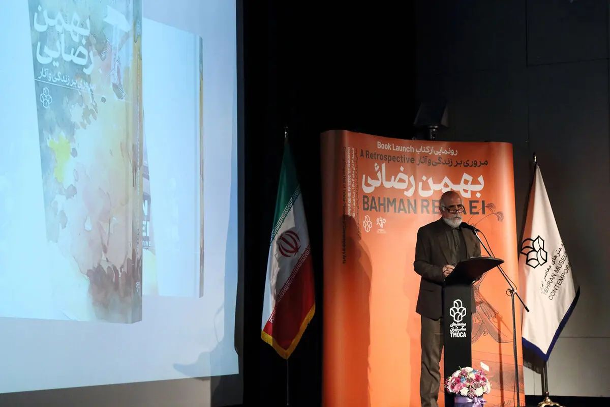 گالری مژده و کتاب بهمن رضائی در موزه هنرهای معاصر تهران