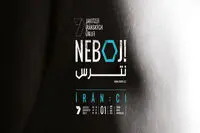 Czech, Slovakia to host Iranian film festival