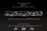 ساختمان هدیش مکان برگزاری حراج خیریه مژده/ استقبال شایان توجه