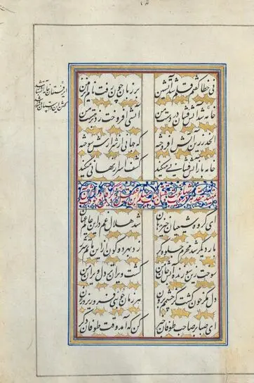 کتاب مقتل حسین بن علی در نگارخانه ترانه باران