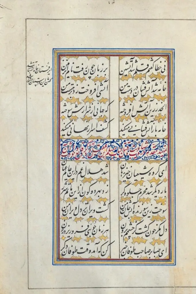 کتاب مقتل حسین بن علی در نگارخانه ترانه باران