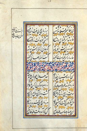 کتاب مقتل حسین بن علی در نگارخانه ترانه باران