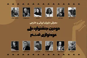 اعلام فهرست داوران جشنواره ملی عودنوازی قشم/ از محمدرضا ابراهیمی تا نصیر شَمه