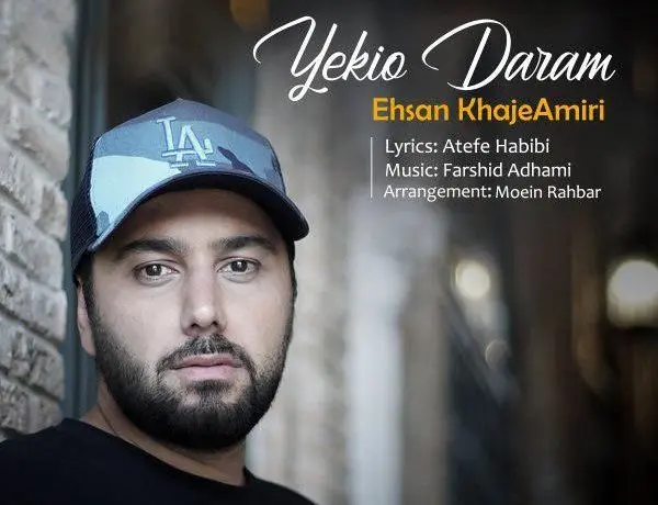 شاد و تابستانی از احسان خواجه‌امیری بشنوید