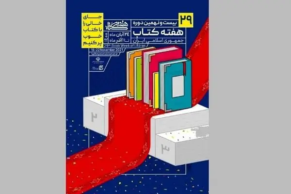 Programs for Iran Book Week announced