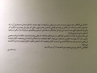 نمایشگاه نقاشی­‌ ژاله طالب ­‌پور با عنوان « کشتار بی­گناهان» در گالری ایرانشهر 