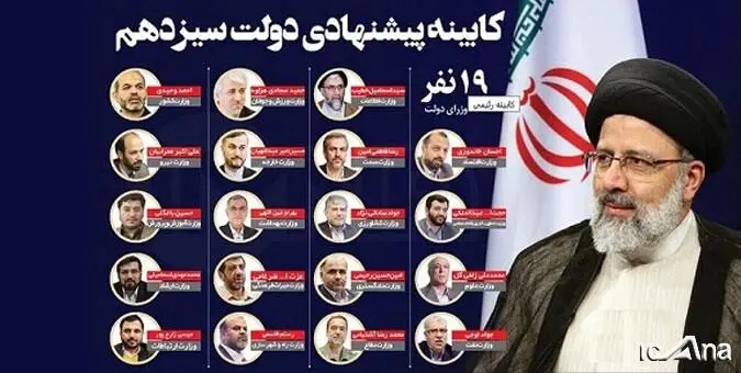 زمان بررسی صلاحیت دو وزیر ارشاد و گردشگری