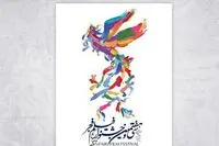 لیست فیلم‌های سودای سیمرغ فجر / از "آشفتگی" جیرانی تا "قسم" تنابنده و "متری شش و نیم" سعید روستایی