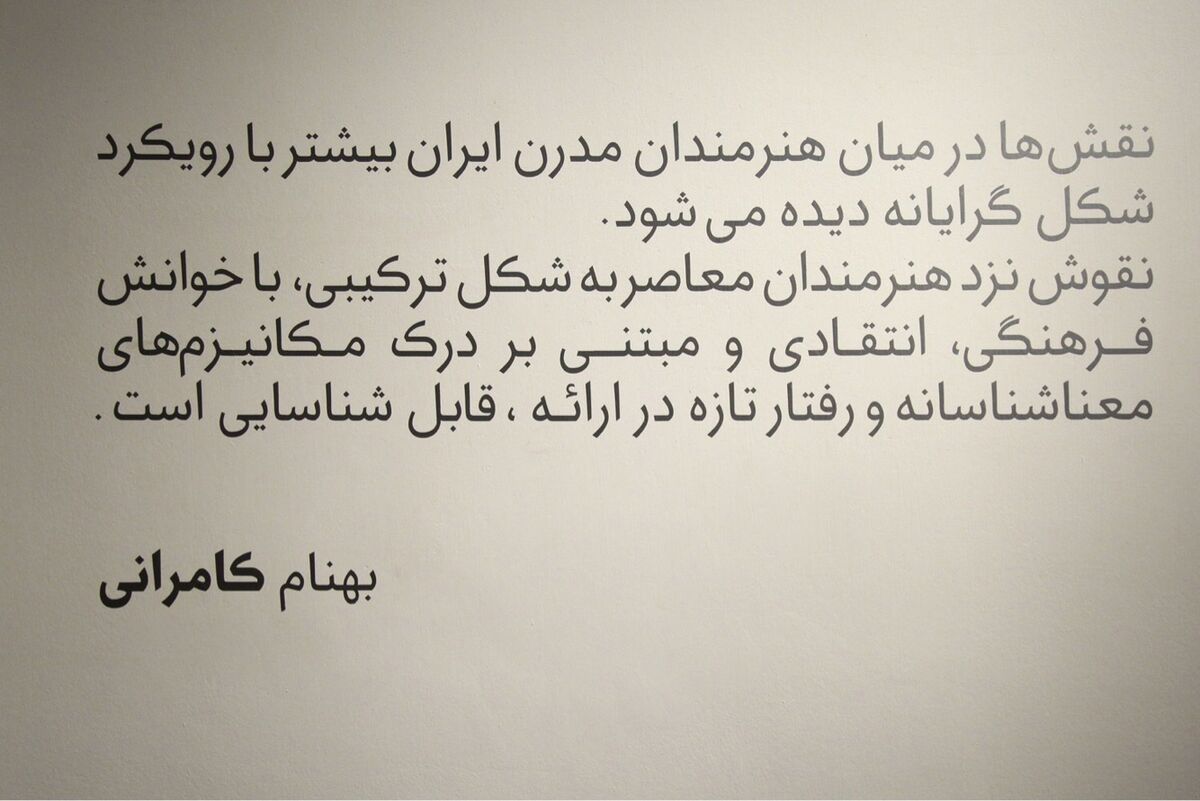 نمایشگاه گروهی 