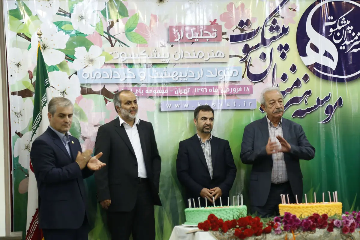 تجلیل از هنرمندان پیشکسوت متولد اردیبهشت ماه و خردادماه