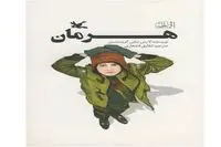 Persian version of “Herman” republished