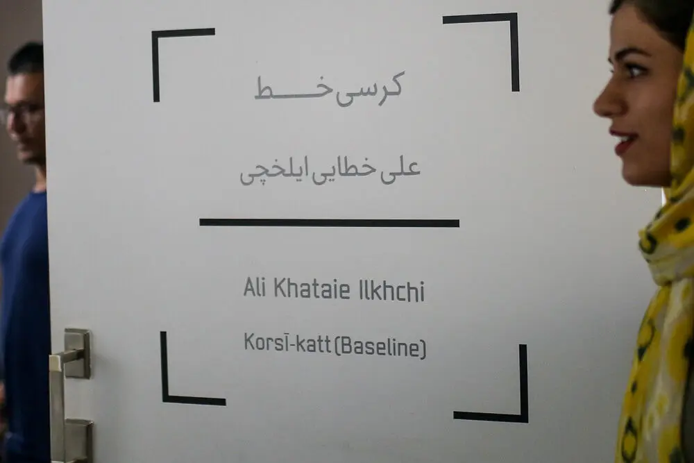 نمایشگاه آثار علی خطایی ایلخچی در گالری زیرزمین دستان