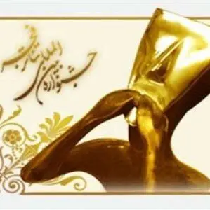Five Nations Will Compete in Fajr Theater Festival