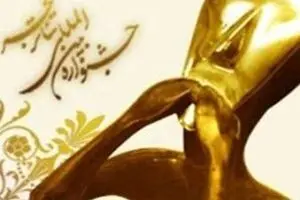 Five Nations Will Compete in Fajr Theater Festival