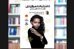 “The Girl Who Smiled Beads” comes to Iranian bookstores
